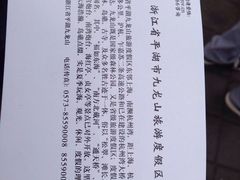 2015年5月2日，周六，CXC，…12-平湖九龙山旅游度假区