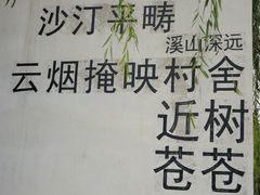 -武清南湖绿博园