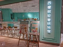 门面-西檬树SIMON·T轻奢蛋糕(大东方Max店)