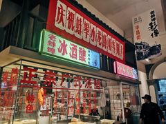 -阿财老铺·老蚌埠龙虾城(华夏总店)