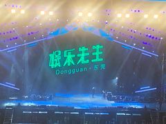 -东莞银行篮球中心