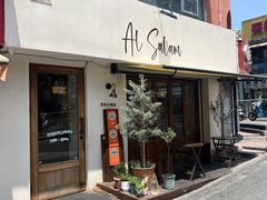 -Al Salam莫的三明治