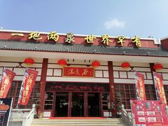 -江门古兜温泉小镇