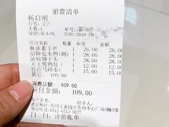 账单-南京大牌档(苏州中心店)