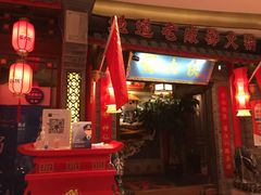 门面-蜀大侠火锅(森兰花园城店)