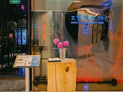 -王家渡火锅(金宝汇店)