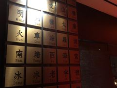 -RMK Shochu Bar(三诺店)