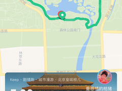 -北京奥林匹克公园