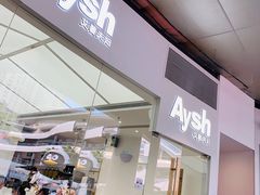 -艾薯夫妇Aysh(福田星河COCOPark店)