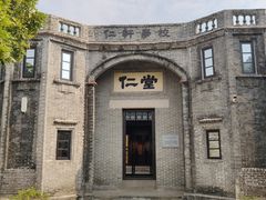 -梁启超故居纪念馆