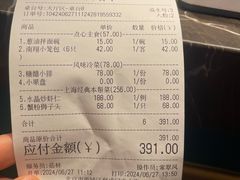 -上海老饭店(北京分店)