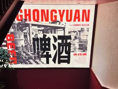 -永红源啤酒·烧烤·海鲜·大排档(台柳路店)
