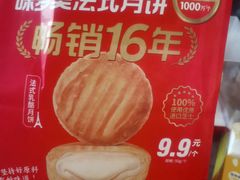 -味多美蛋糕(杨闸环岛店)
