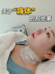 -上海漾颜医疗美容
