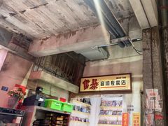 -五马集·海鲜·温州大牌档(黑金冠五马街十字路口店)