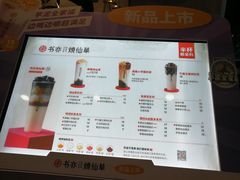 -书亦烧仙草(中南荟店)