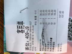 账单-嘉禾·悦享餐厅(八方汇店)