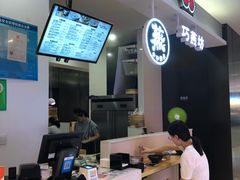 -巧燕坊一笼一蒸(庆春广场地铁站店)