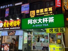 -解放阁