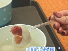 -康乐