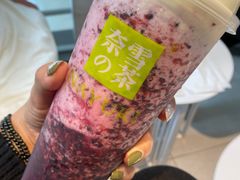 -奈雪的茶(苏宁广场店)
