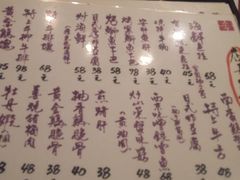 菜单-天手古舞居酒屋(889广场店)