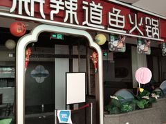 -鑫嘉汇购物中心