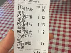 账单-超琪星·咖啡简餐(川音店)