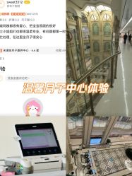 -米诺娃妇女儿童医院·三级妇儿医院