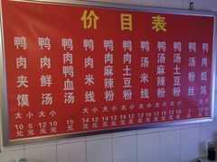 -烤鸭肉夹馍鸭汤店