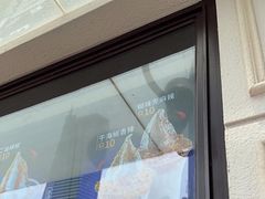 -麦丽丝红油辣椒冰淇淋(江家巷店)