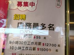 -池记(尖沙咀店)