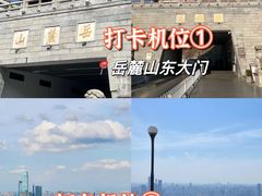-岳麓山风景名胜区