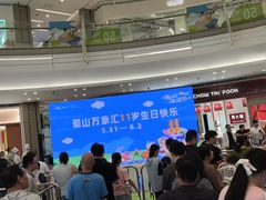-合肥蜀山万象汇
