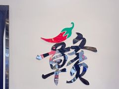 -江西老表·经典江西八大碗