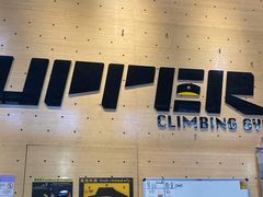 -Upper Climbing Gym 攀岩(华侨城店)