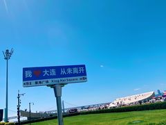 -星海广场