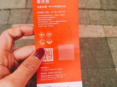 -去茶山(重庆万象城店)