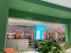 -小荷谷(浦东三林店)