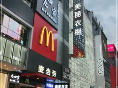 -美丽衣橱(春熙路店)