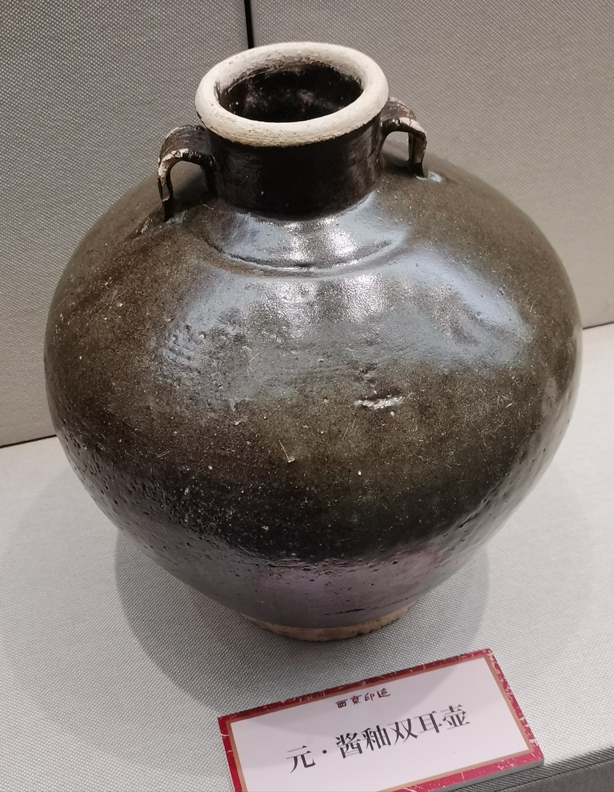 探秘辽代瓷器,黑釉剔花远销高丽,日本!