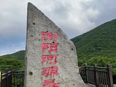 -大围山国家森林公园