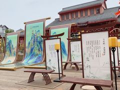 -芜湖方特东方神画