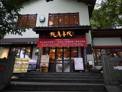 -纯真年代书吧(宝石山店)
