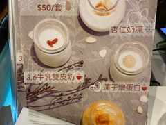 -杏甜品(尖沙咀加拿分道店)