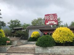 -阳台山自然风景区