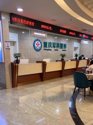 点击看大图 -重庆军科整形美容医院