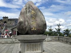 -南岳衡山风景名胜区