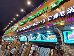 门面-清真·玛丽亚新疆菜主题餐厅(浙江中路店)