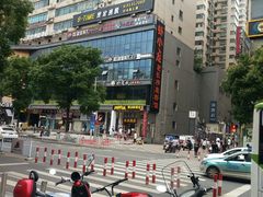 -吃饭皇帝大(解放西路店)